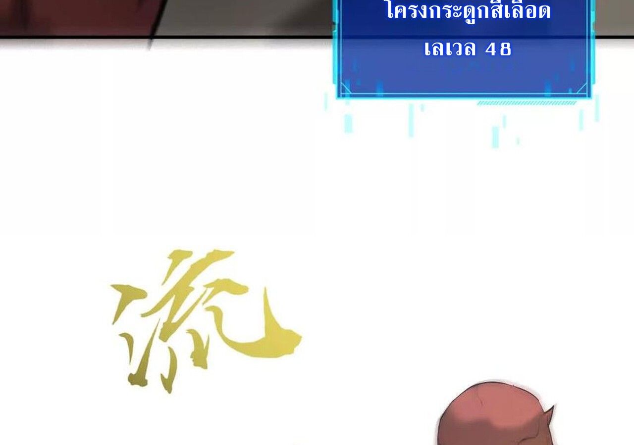 Unparalleled in the Online Gaming World ตอนที่ 38 112