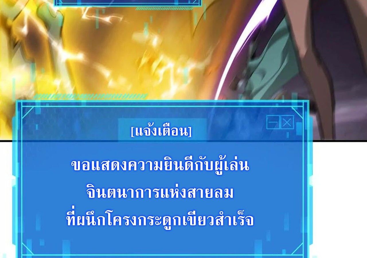 Unparalleled in the Online Gaming World ตอนที่ 38 107