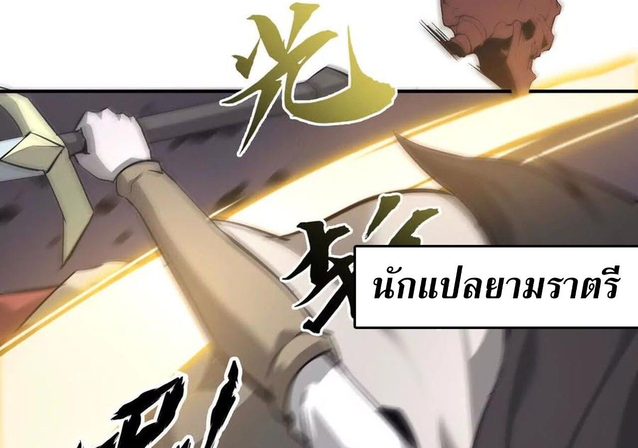Unparalleled in the Online Gaming World ตอนที่ 38 113