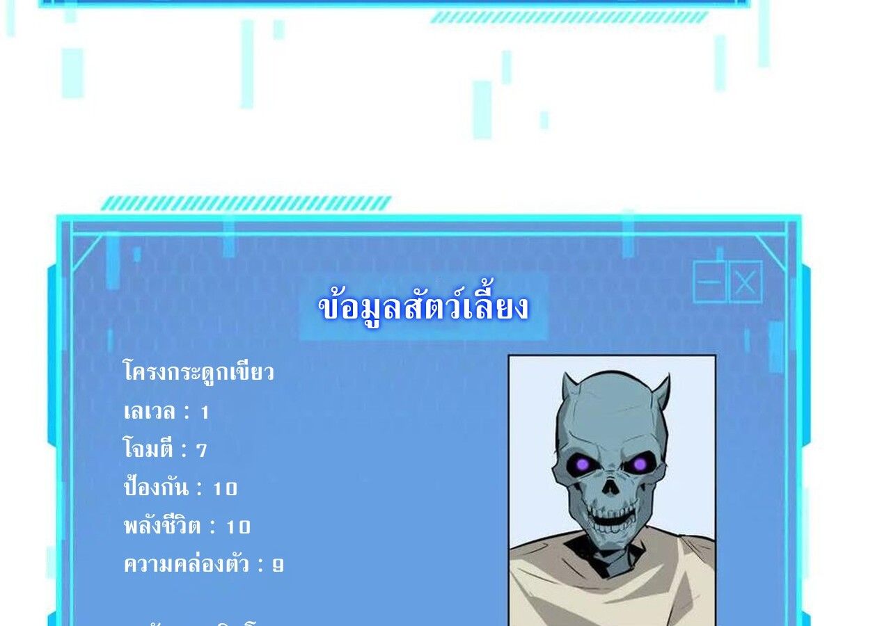 Unparalleled in the Online Gaming World ตอนที่ 38 108