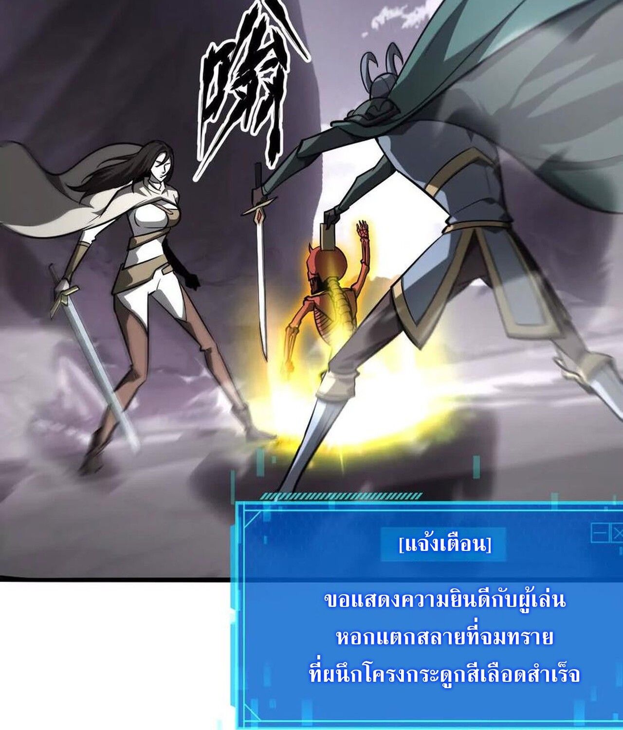 Unparalleled in the Online Gaming World ตอนที่ 38 128