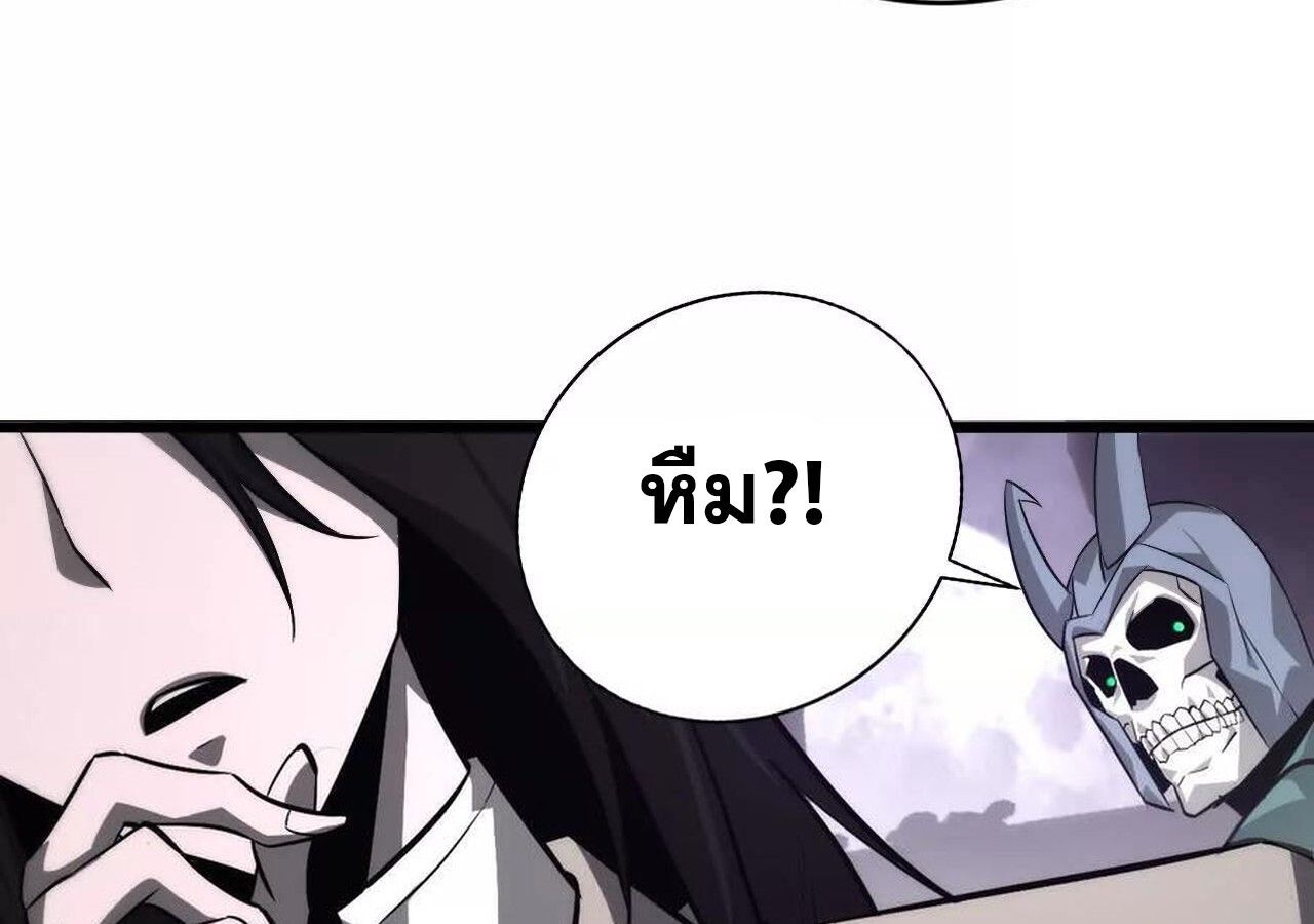 Unparalleled in the Online Gaming World ตอนที่ 38 133