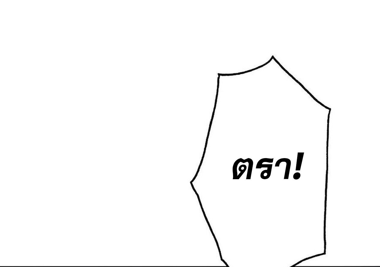 Unparalleled in the Online Gaming World ตอนที่ 38 135