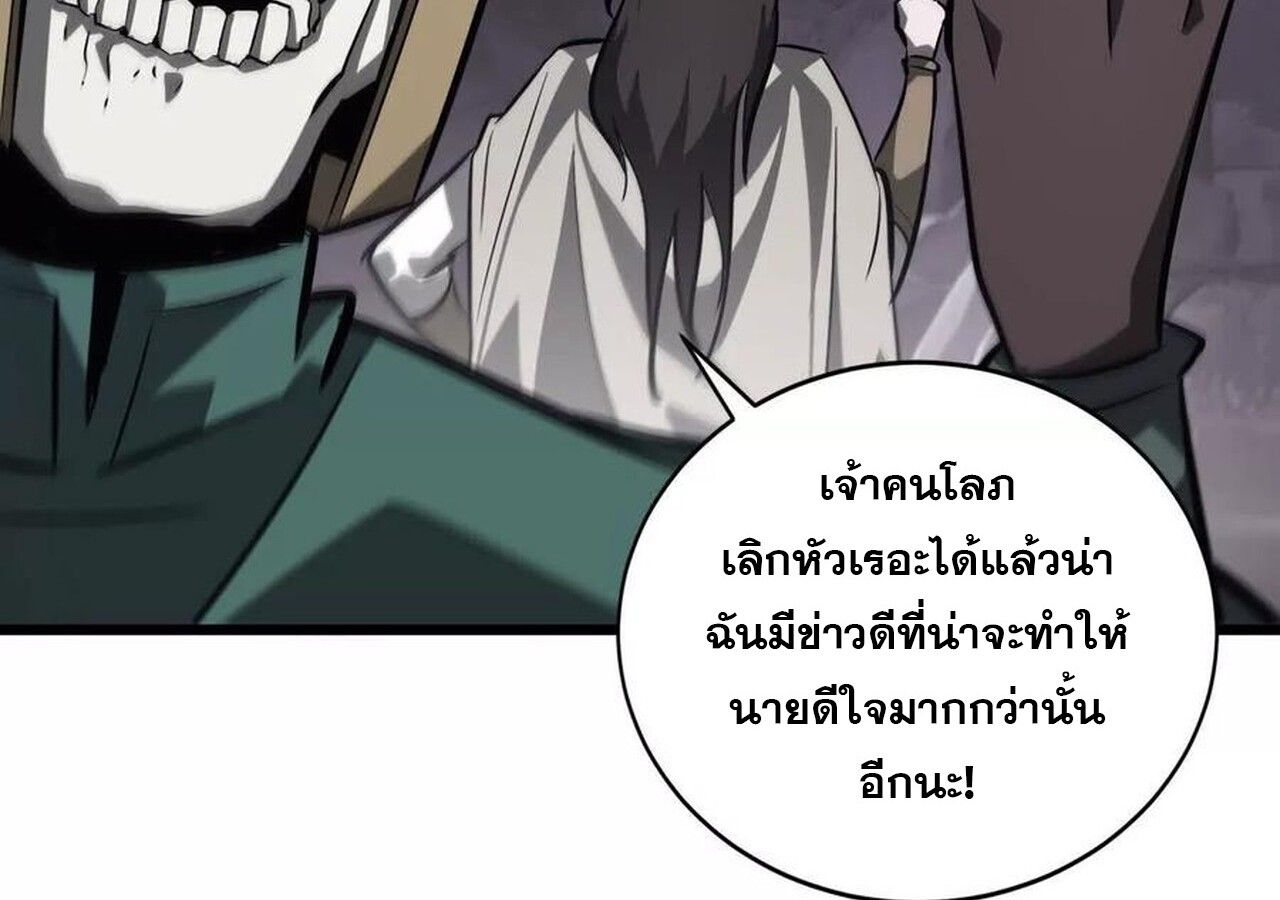 Unparalleled in the Online Gaming World ตอนที่ 38 132