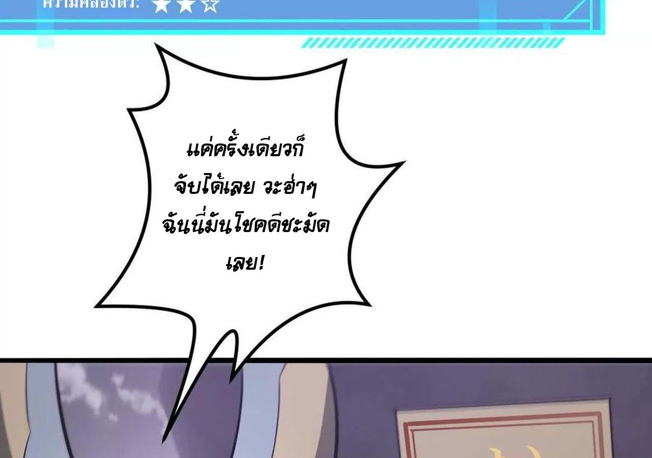 Unparalleled in the Online Gaming World ตอนที่ 38 130