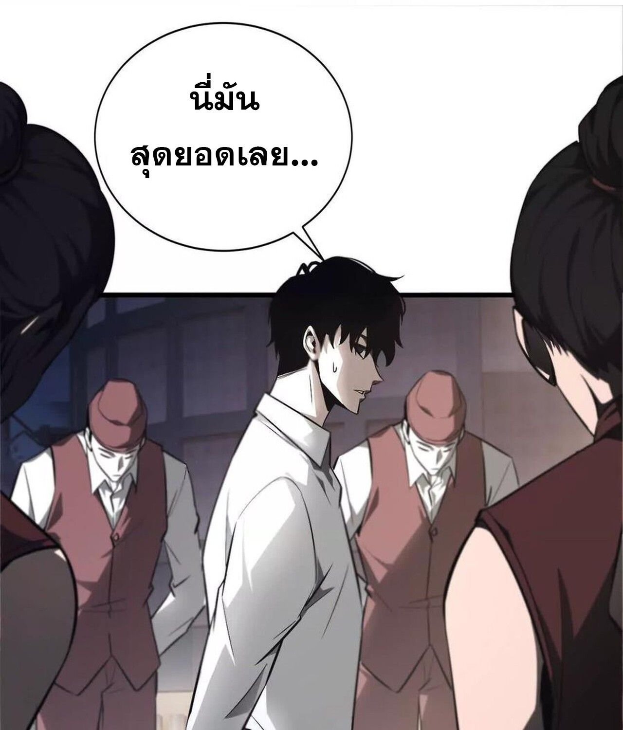 Unparalleled in the Online Gaming World ตอนที่ 39 58