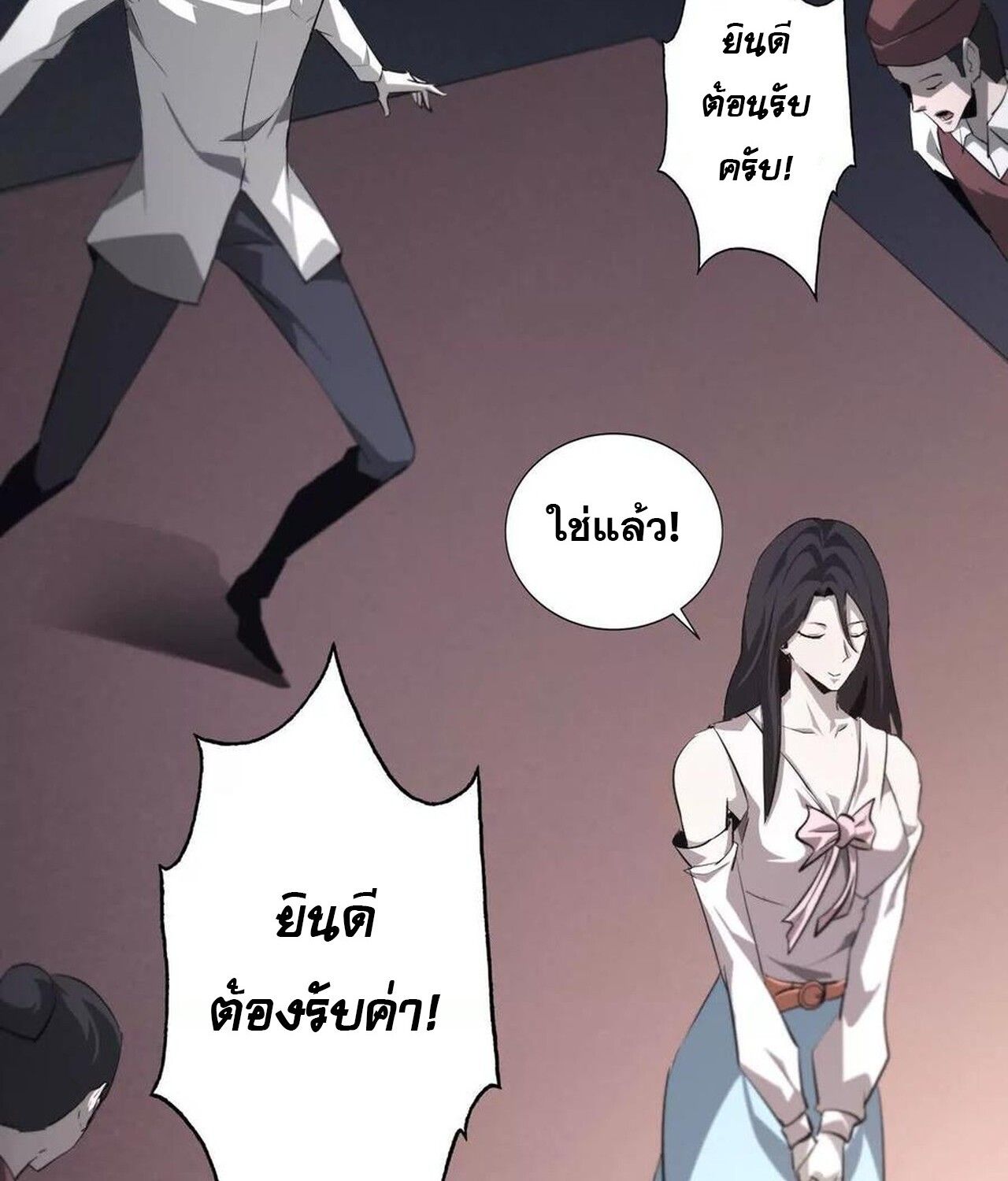 Unparalleled in the Online Gaming World ตอนที่ 39 56