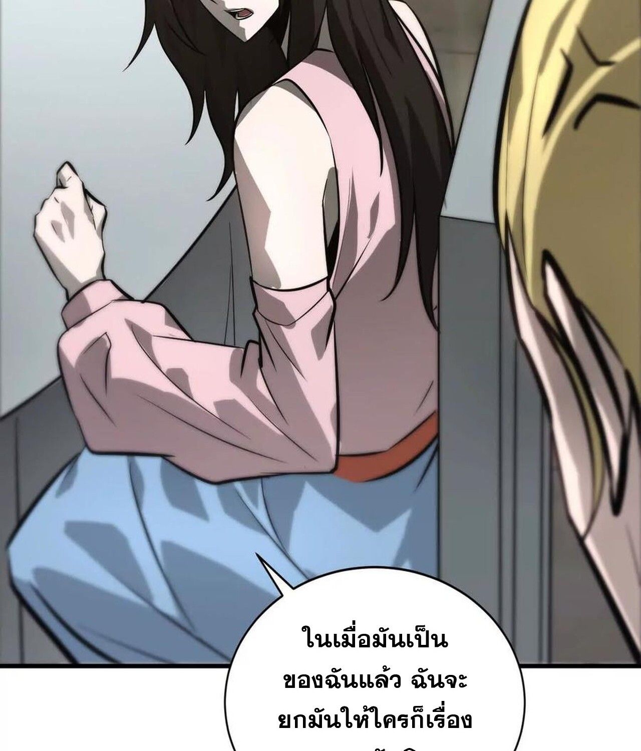 Unparalleled in the Online Gaming World ตอนที่ 39 92