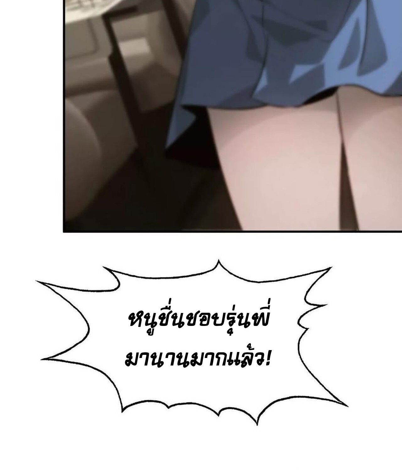 Unparalleled in the Online Gaming World ตอนที่ 39 108