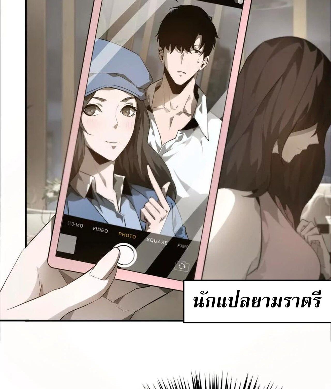 Unparalleled in the Online Gaming World ตอนที่ 40 6