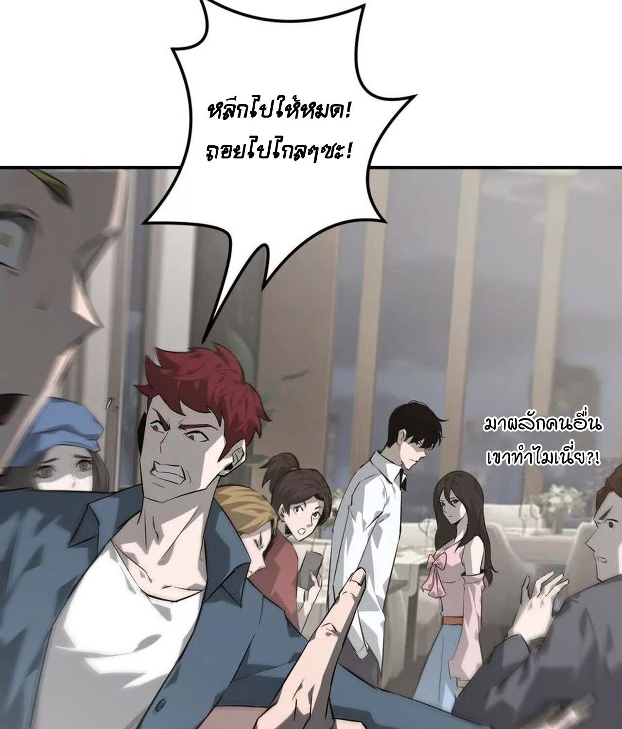 Unparalleled in the Online Gaming World ตอนที่ 40 19