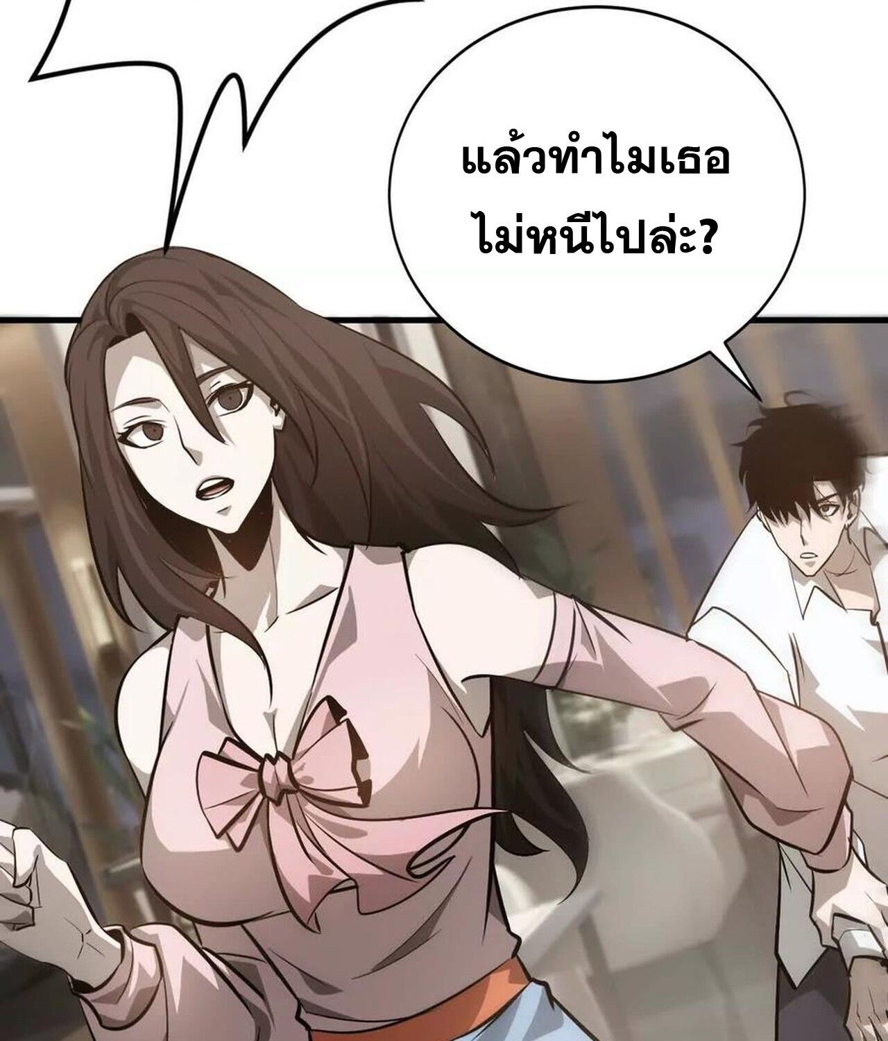 Unparalleled in the Online Gaming World ตอนที่ 40 53