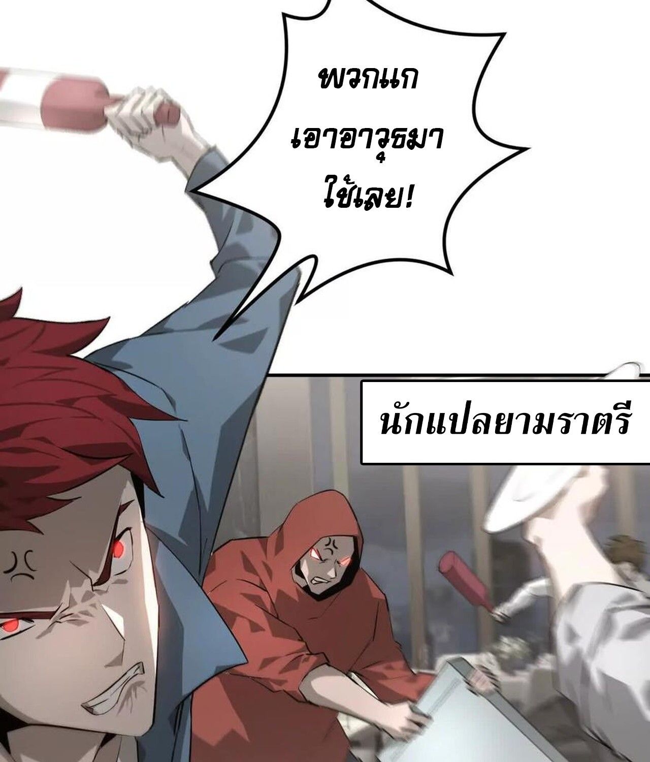Unparalleled in the Online Gaming World ตอนที่ 40 68