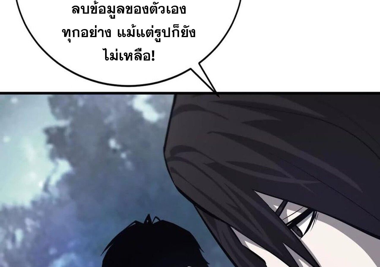 Unparalleled in the Online Gaming World ตอนที่ 40 87