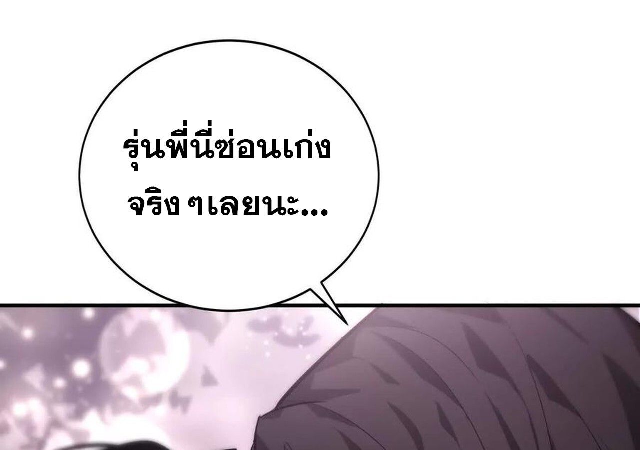 Unparalleled in the Online Gaming World ตอนที่ 40 90