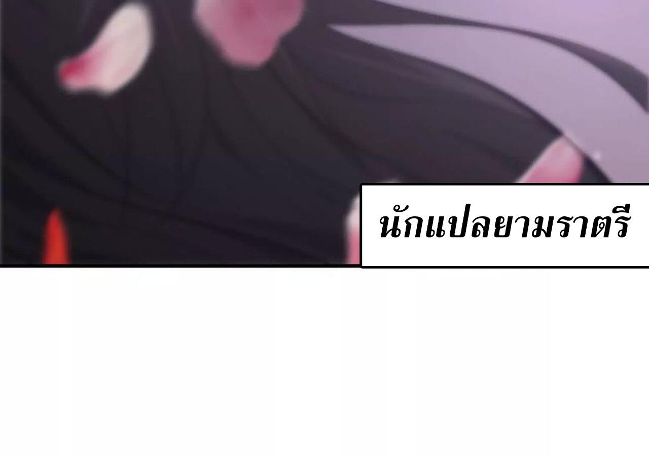 Unparalleled in the Online Gaming World ตอนที่ 40 98