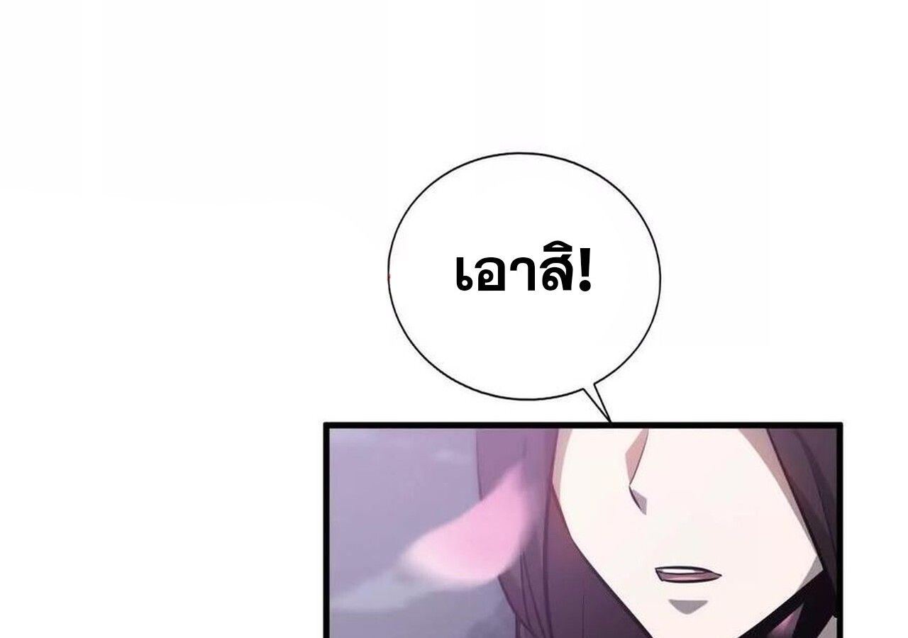 Unparalleled in the Online Gaming World ตอนที่ 40 99