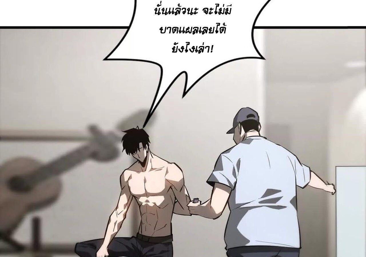 Unparalleled in the Online Gaming World ตอนที่ 40 108