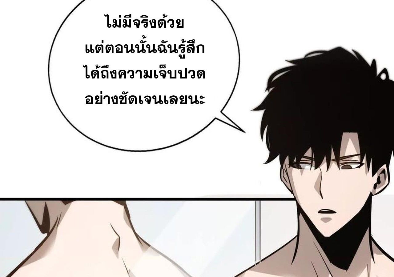 Unparalleled in the Online Gaming World ตอนที่ 40 110