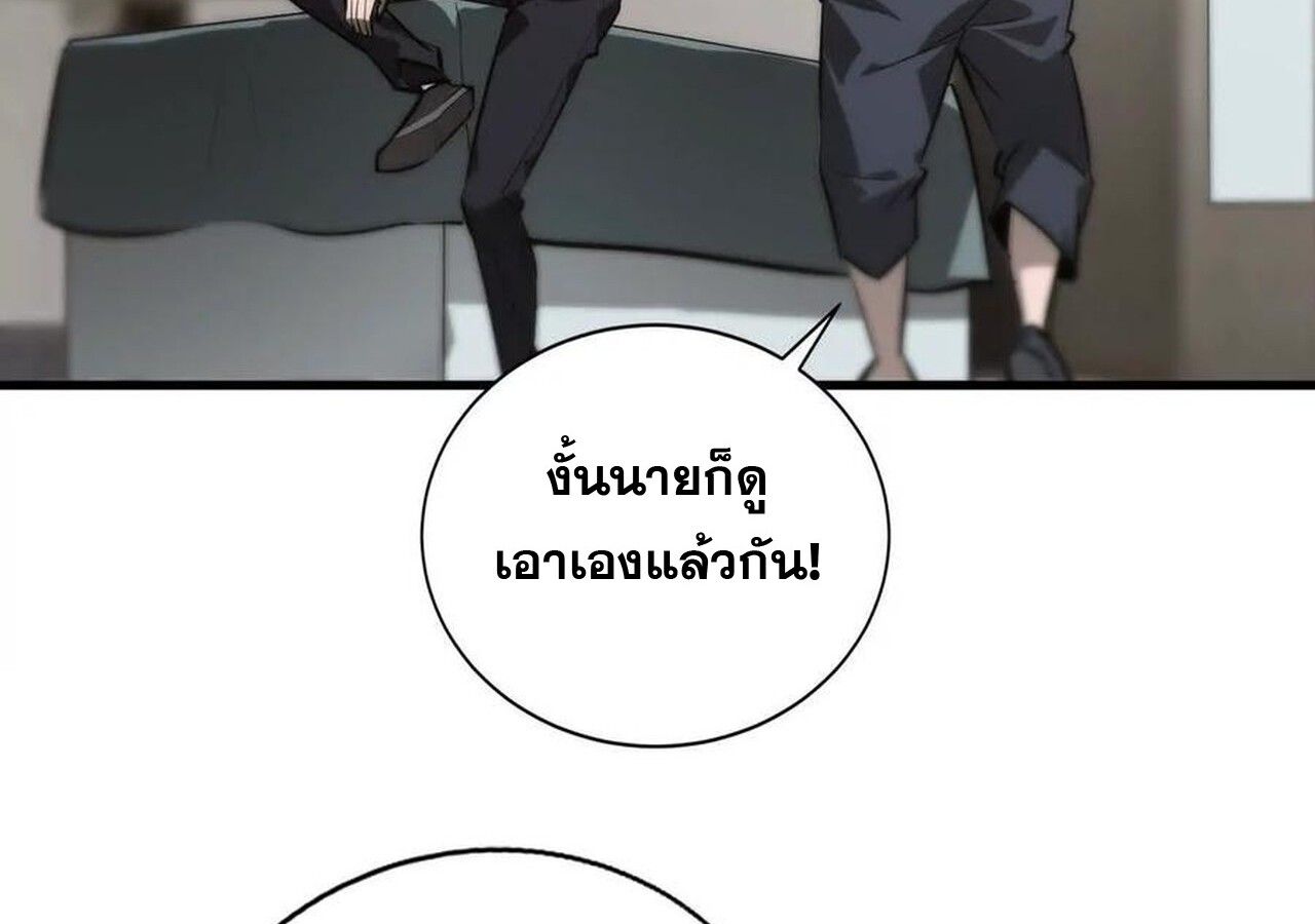 Unparalleled in the Online Gaming World ตอนที่ 40 109