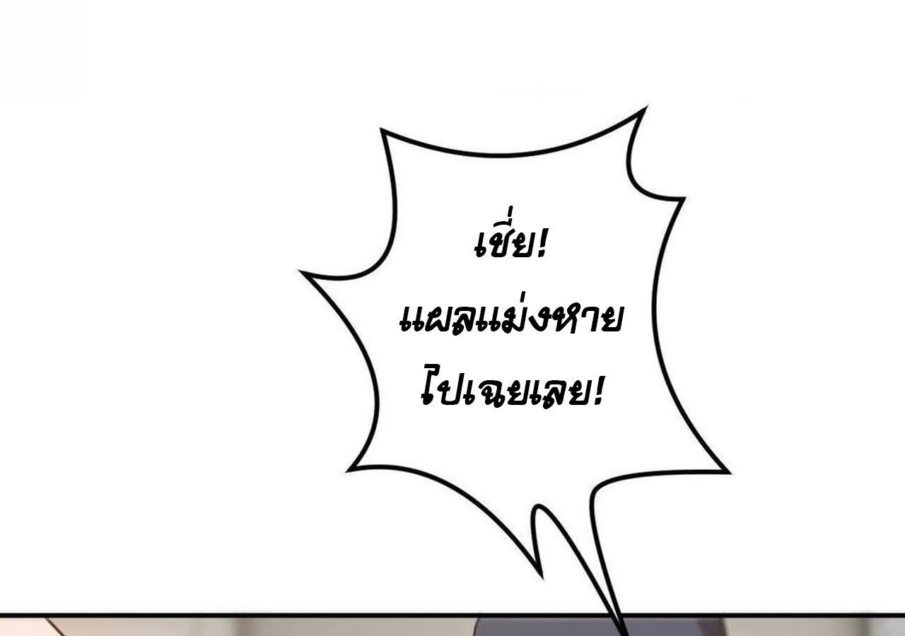 Unparalleled in the Online Gaming World ตอนที่ 40 118