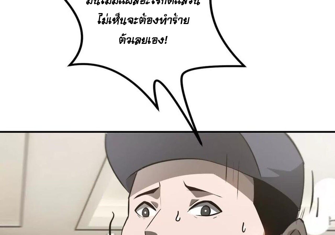 Unparalleled in the Online Gaming World ตอนที่ 40 116