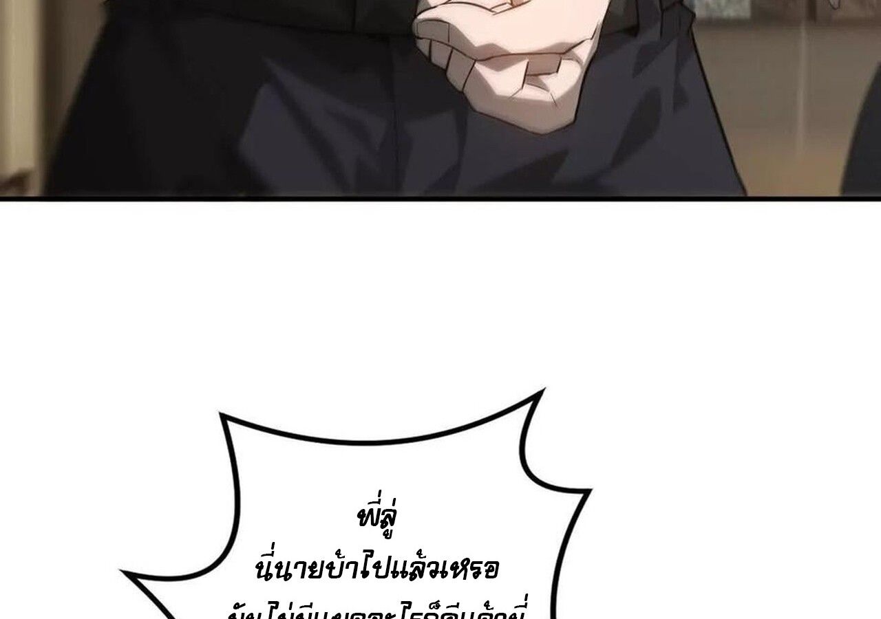 Unparalleled in the Online Gaming World ตอนที่ 40 115