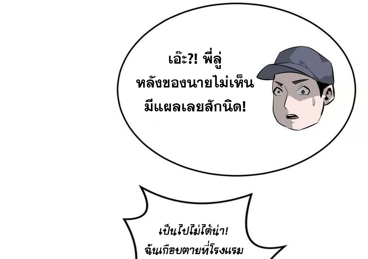 Unparalleled in the Online Gaming World ตอนที่ 40 107