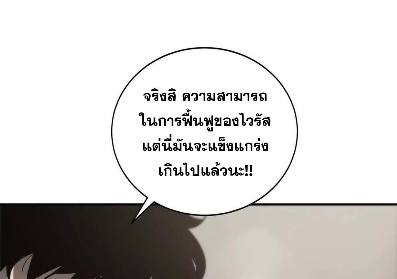 Unparalleled in the Online Gaming World ตอนที่ 40 121