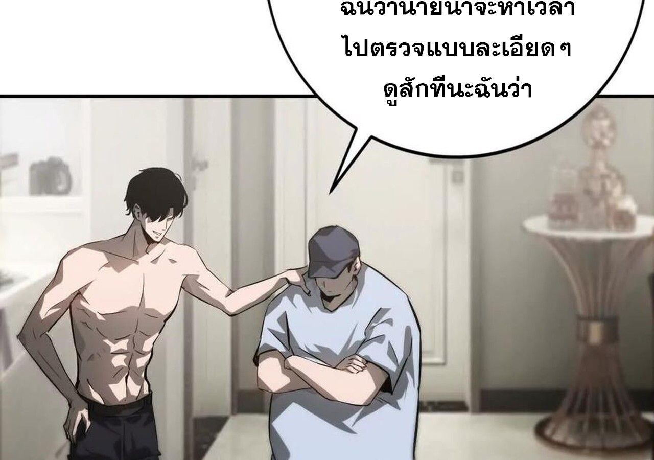 Unparalleled in the Online Gaming World ตอนที่ 40 124