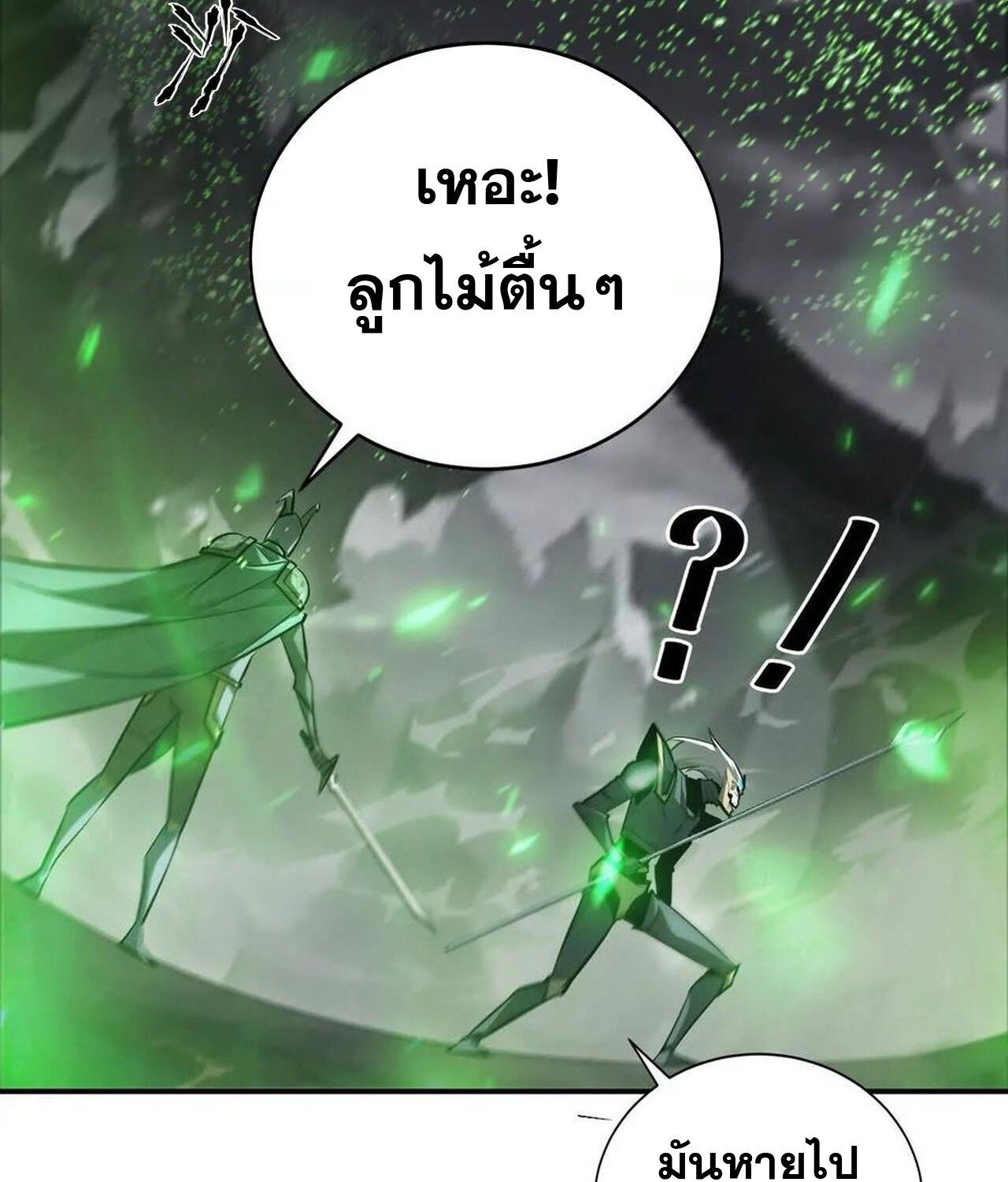 Unparalleled in the Online Gaming World ตอนที่ 42 13