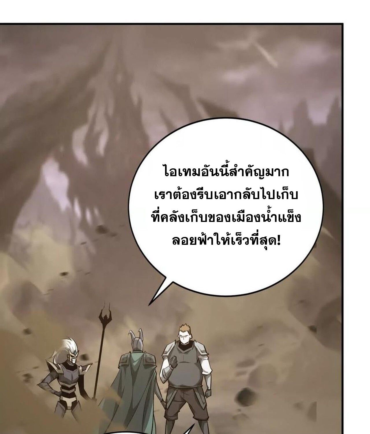 Unparalleled in the Online Gaming World ตอนที่ 42 37