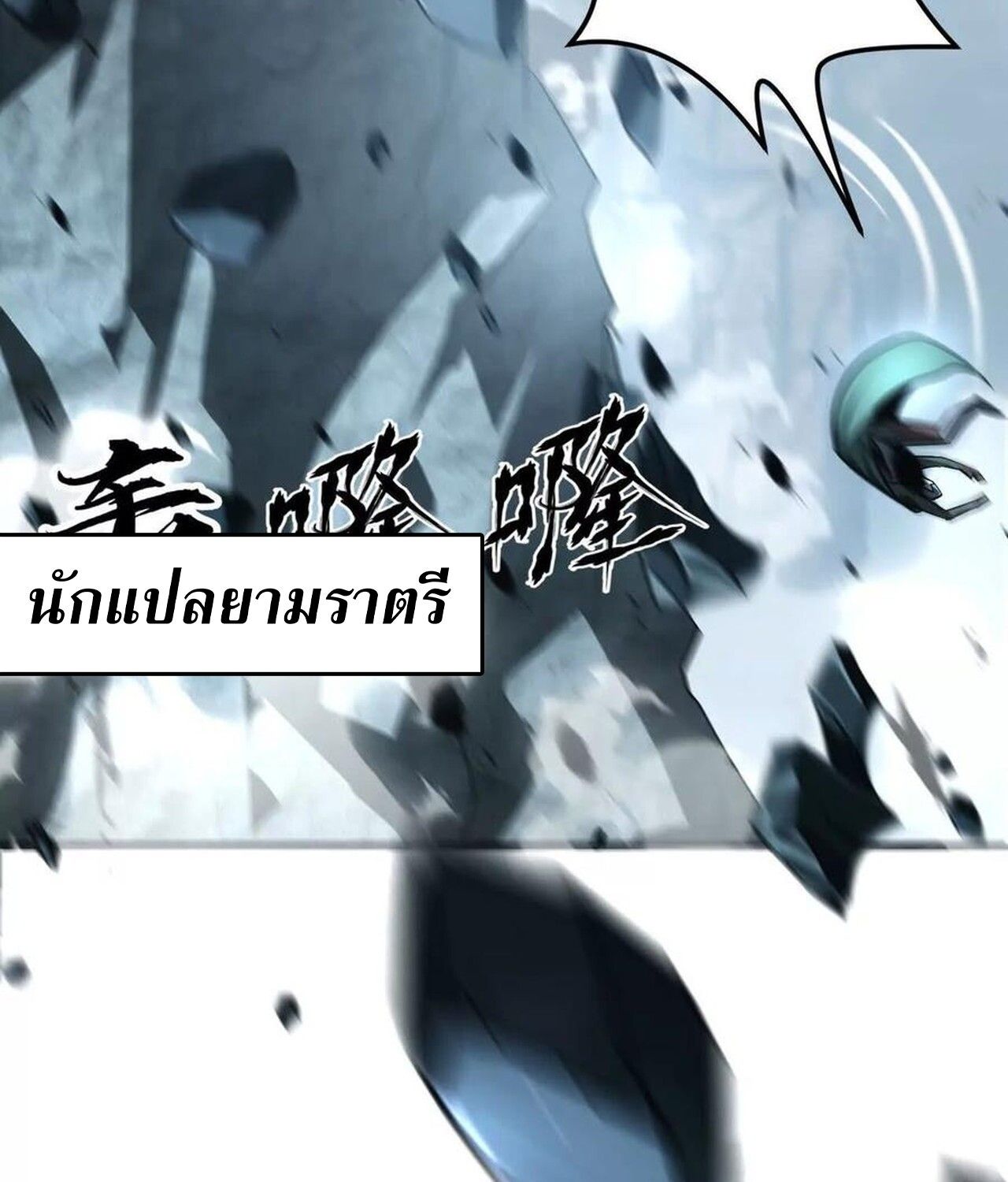 Unparalleled in the Online Gaming World ตอนที่ 42 81