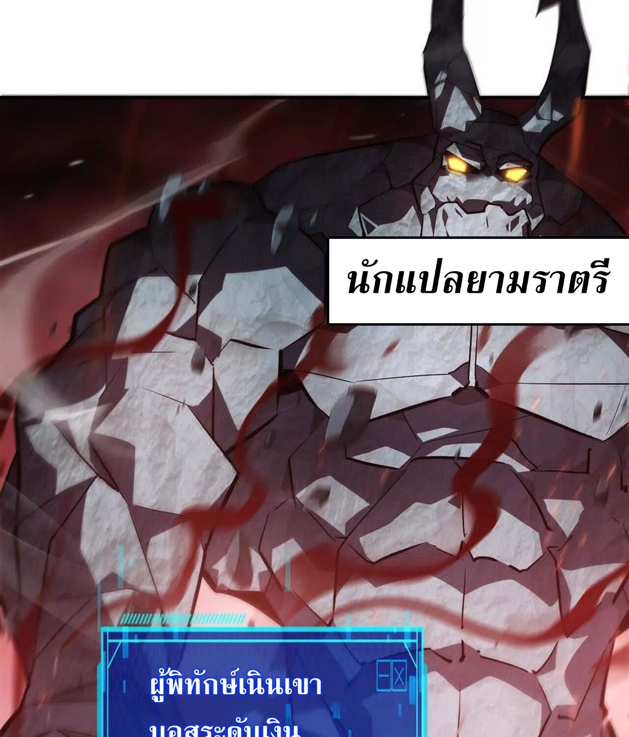 Unparalleled in the Online Gaming World ตอนที่ 42 84