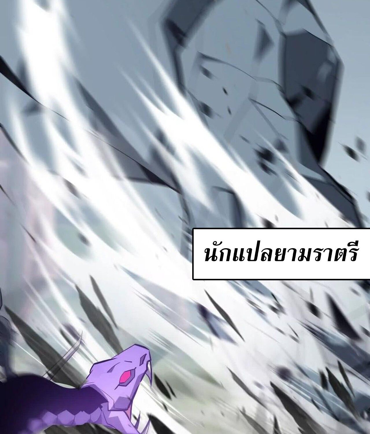 Unparalleled in the Online Gaming World ตอนที่ 42 100