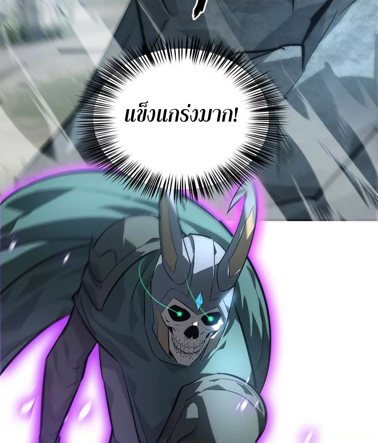 Unparalleled in the Online Gaming World ตอนที่ 42 109