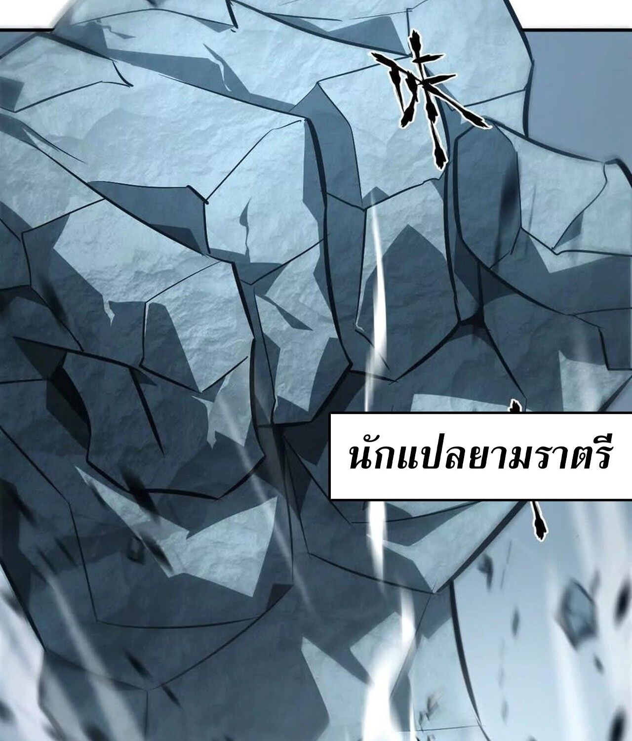 Unparalleled in the Online Gaming World ตอนที่ 43 4