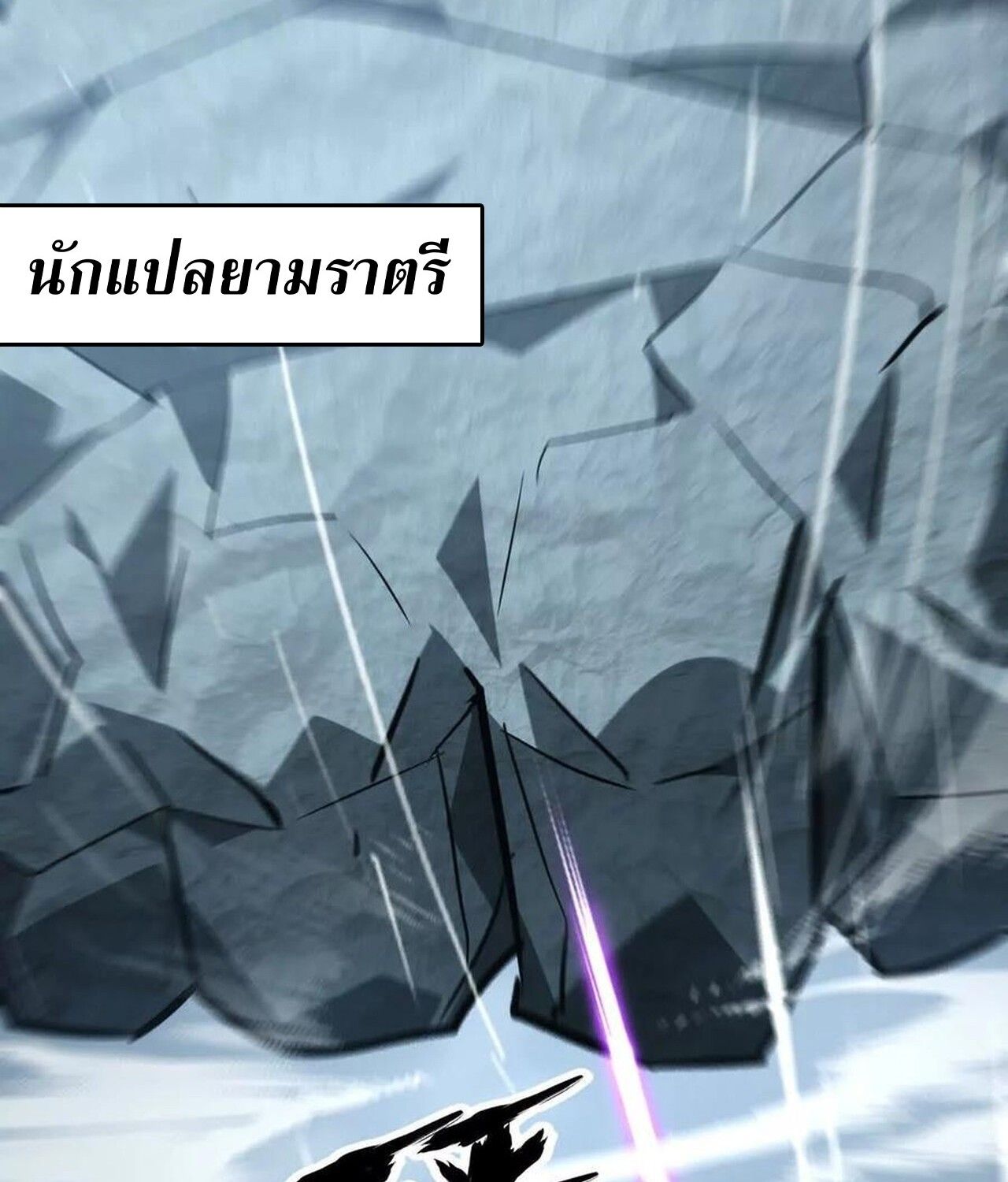 Unparalleled in the Online Gaming World ตอนที่ 43 10