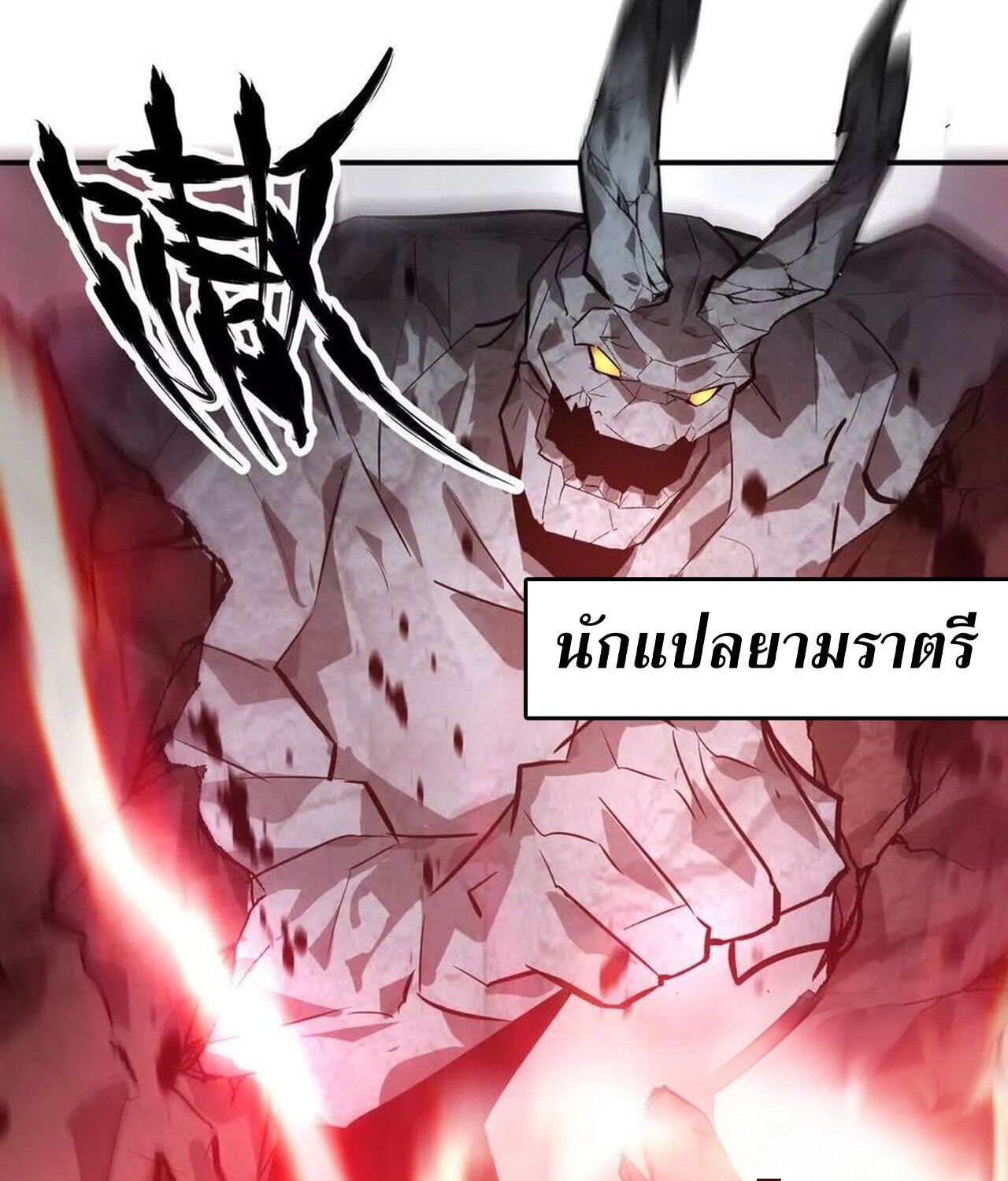 Unparalleled in the Online Gaming World ตอนที่ 43 54