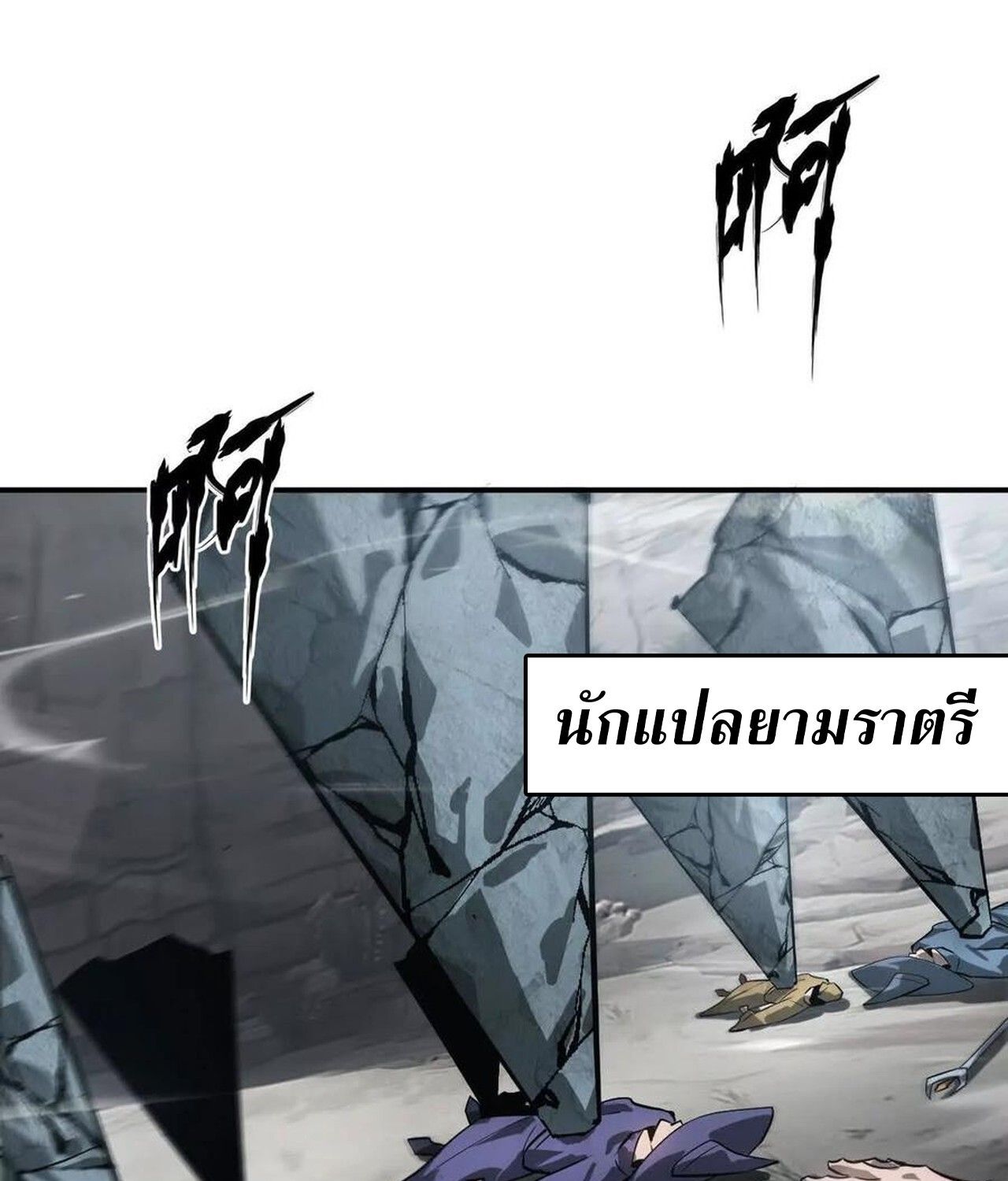 Unparalleled in the Online Gaming World ตอนที่ 43 74