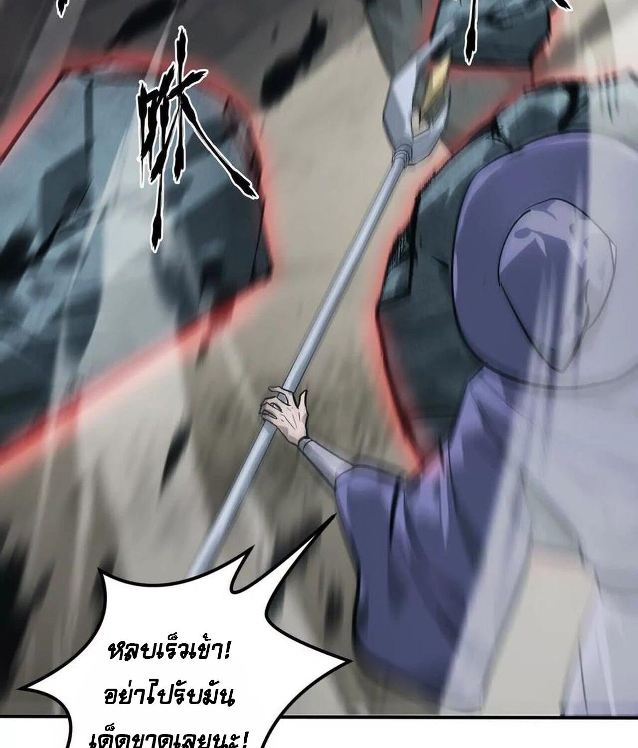Unparalleled in the Online Gaming World ตอนที่ 43 72