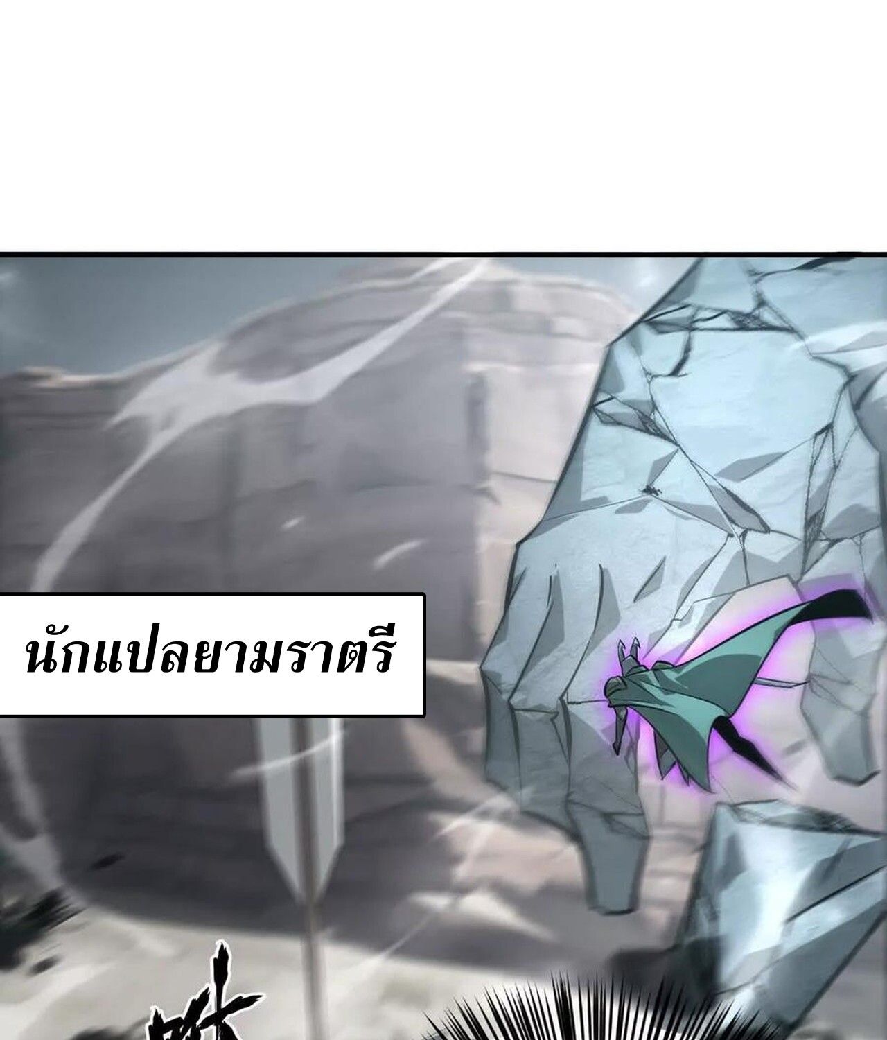 Unparalleled in the Online Gaming World ตอนที่ 43 96