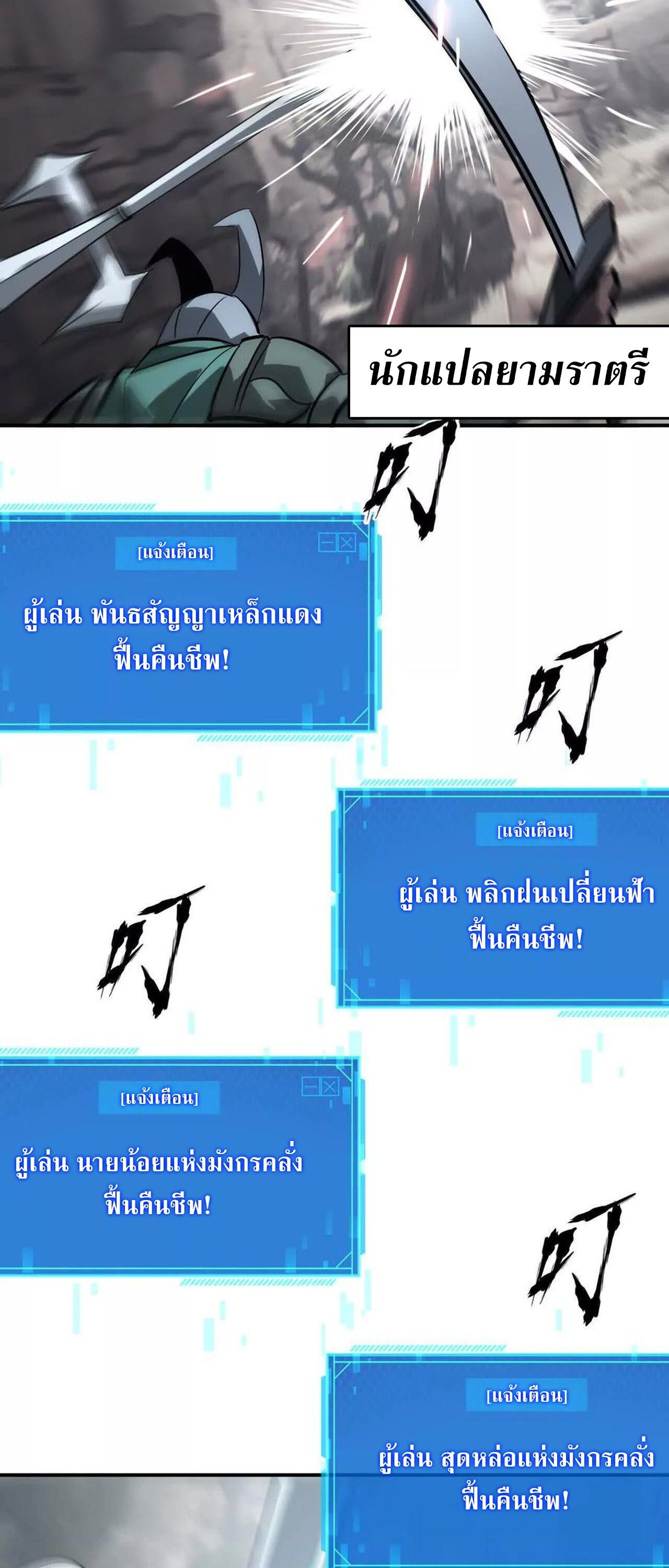 Unparalleled in the Online Gaming World ตอนที่ 43 114