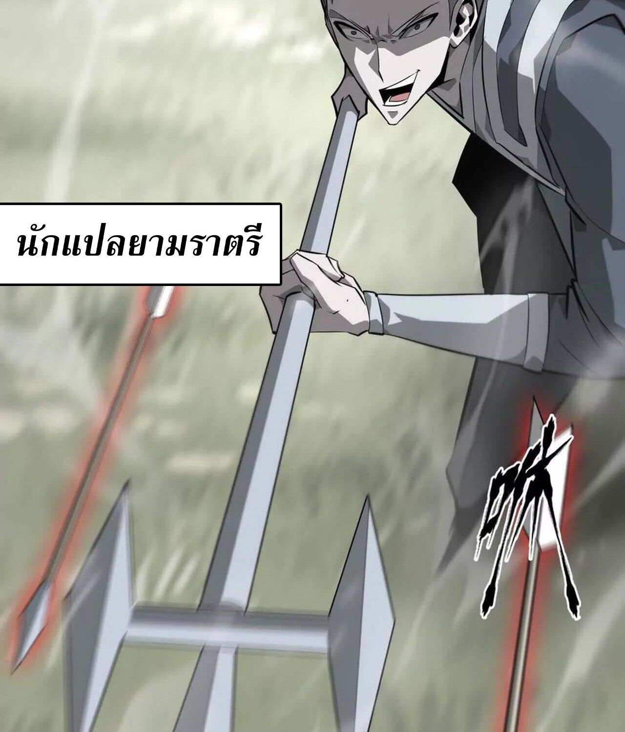 Unparalleled in the Online Gaming World ตอนที่ 44 47