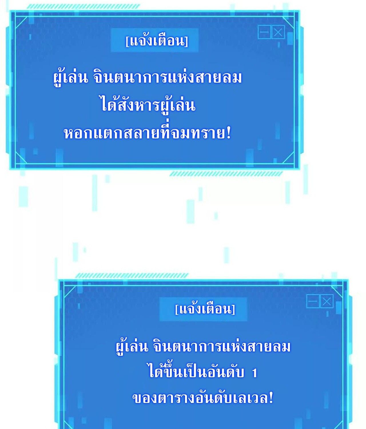 Unparalleled in the Online Gaming World ตอนที่ 44 56