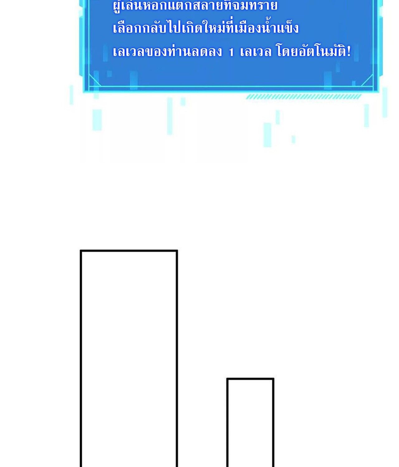 Unparalleled in the Online Gaming World ตอนที่ 44 68