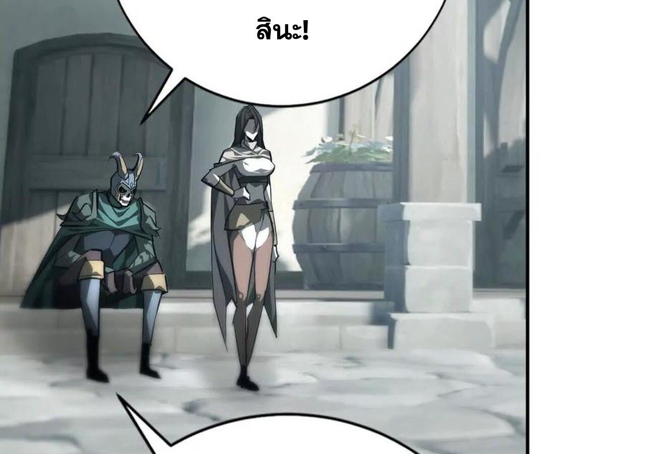 Unparalleled in the Online Gaming World ตอนที่ 44 88