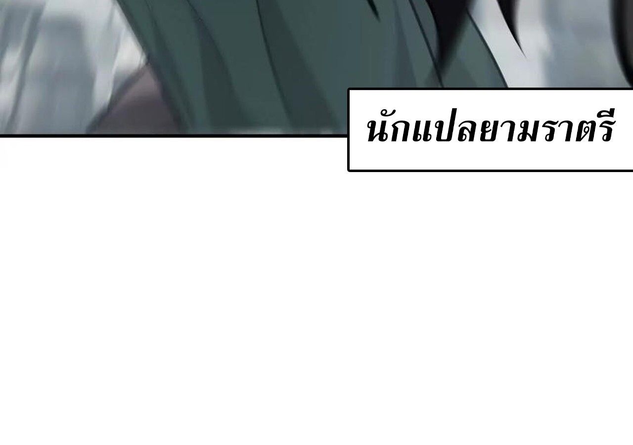Unparalleled in the Online Gaming World ตอนที่ 44 100