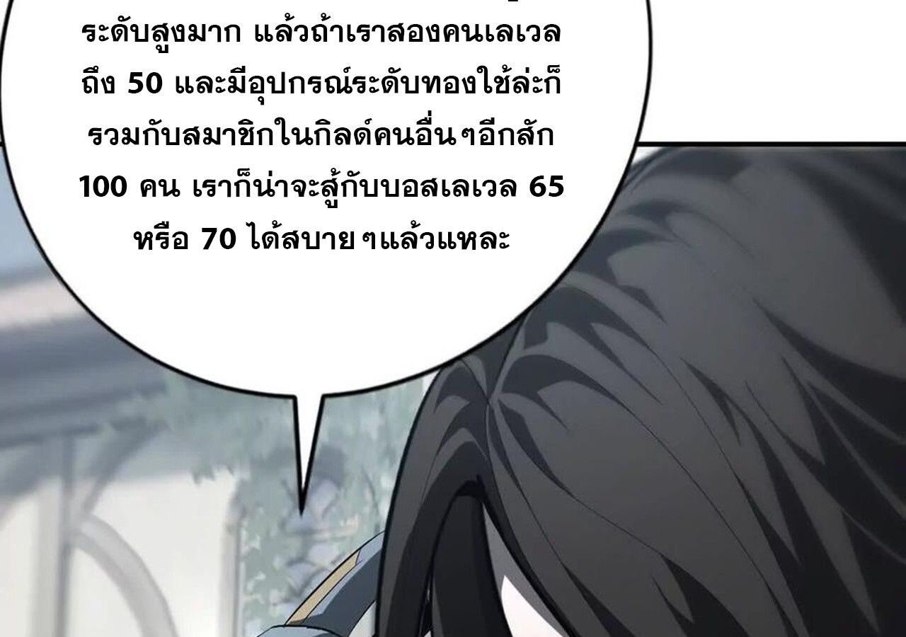 Unparalleled in the Online Gaming World ตอนที่ 44 98