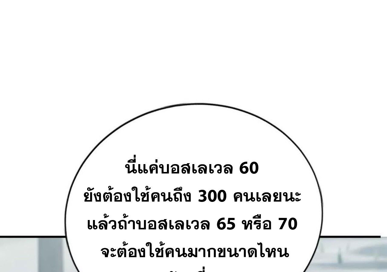 Unparalleled in the Online Gaming World ตอนที่ 44 90